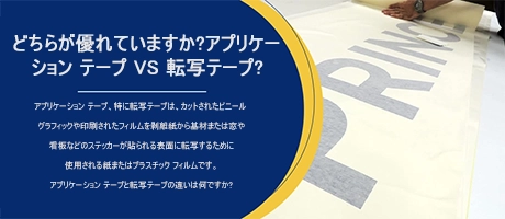 アスファルト防水テープとは？定義、種類、用途は？