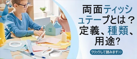 アルミホイルテープの利点は何ですか?
