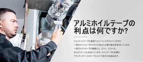 両面ティッシュテープとは？定義、種類、用途?