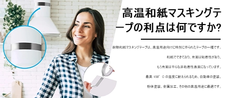 スパンレース不織布テープとは何ですか