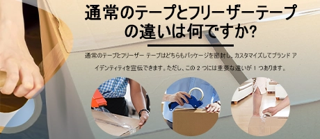 ポリエステルテープとは？定義、種類、用途は？