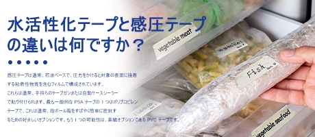 高温和紙マスキングテープの利点は何ですか?