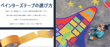 元のテープを段階的に削除するにはどうすればよいですか?