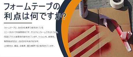 ブチルテープとパテテープの違いは何ですか?