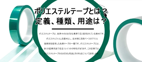 通常のテープとフリーザーテープの違いは何ですか?