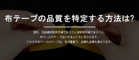 導電性両面テープのテスト方法